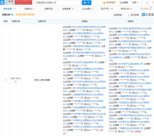 騰訊戰(zhàn)略投資閃捷信息，加碼數(shù)據(jù)安全賽道，共筑數(shù)字時(shí)代防護(hù)壁壘